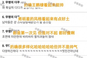 韩网热议爱奇艺尖叫之夜中国男星身材，内娱帅哥完胜