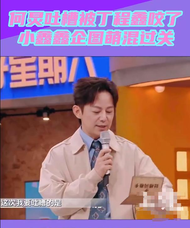 丁程鑫游戏表现