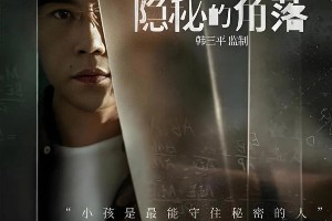 秦昊5部豆瓣8分+悬疑神作：隐秘角落到漫长季节