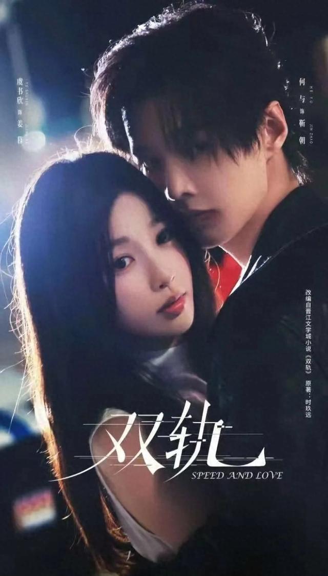 虞书欣双轨人生