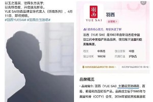 肖战代言羽西灵芝水3天卖10万瓶，熬夜救星引爆直播间