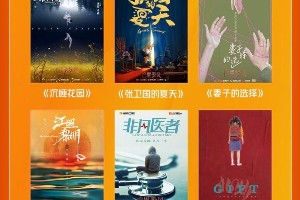 2022芒果TV大剧盘点：60部新剧抢先看