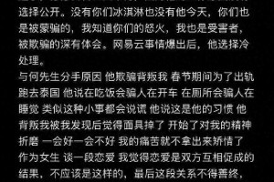 何健麒出轨风波：短剧演员人设崩塌内幕