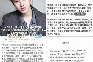 蔡徐坤事件反转：W女士承认编造假料