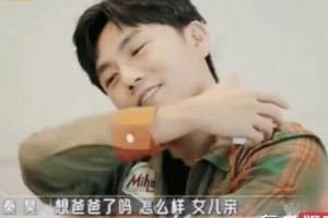 秦昊回应汪小菲爬山邀约，网友笑翻