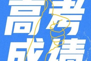 《陪你到世界终结》：青春校园剧的成长与选择