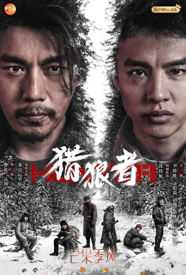 《猎狼者》剧照