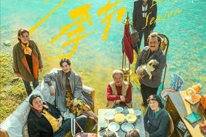 秦昊主演7部高分悬疑剧推荐：从《漫长的季节》到《借命而生》