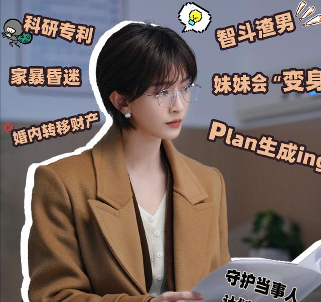 苏青梨律师造型
