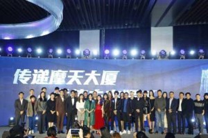 传递娱乐发布会：集结顶级艺人编剧，打造未来娱乐新模式