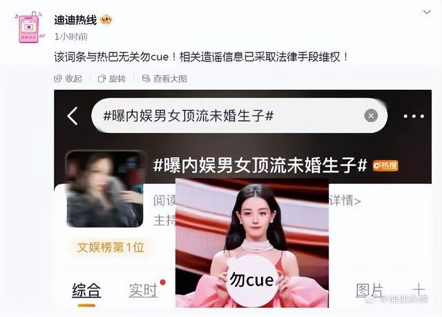 迪丽热巴回应传闻