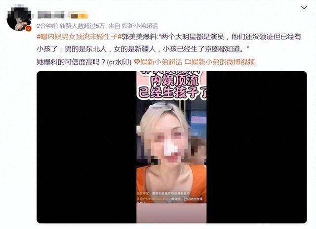 内娱顶流未婚生子传闻