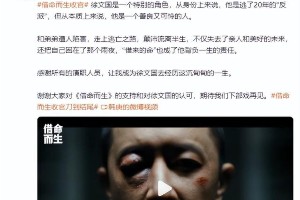 韩庚谈《借命而生》徐文国角色：善良反派的命运挣扎