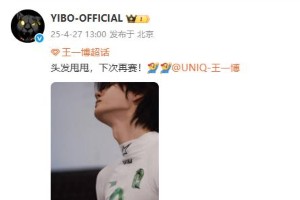 王一博赛车故障退赛，华表奖影帝提名引关注